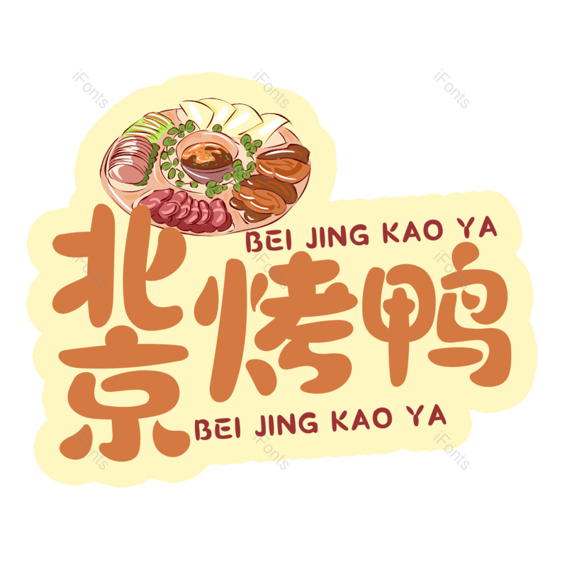 图片,元素,PNG,免抠素材